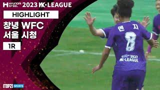 Highlightㅣ2023 WK League_1R l Changnyung vs Seoul - 2023.03.25 l 창녕 WFC vs 서울 시청