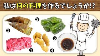 【料理当てクイズ】難問編！高齢者向けの盛り上がる脳トレ問題を紹介【連想クイズ】