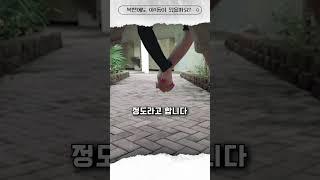 북한에도 야1동이 있을까요? #shorts