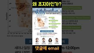 왜 조지아인가?  | Zoom 세미나에 여러분을 초대합니다 6/28 토 10am-12am