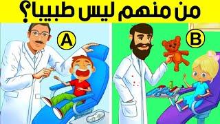 10 الغاز غامضة لن يحلها إلا العباقرة !! الغاز للاذكياء..!