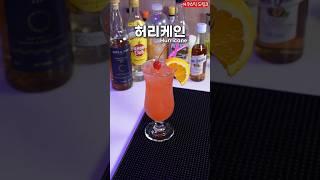 이 칵테일이 재앙인 이유
