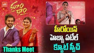 Hebah Patel Speech In Dhoom Dhaam Movie Thanks Meet | Chetan Maddineni |Vennela Kishore | YOYO TV