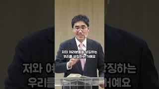 예수의 DNA | 여의도순복음성북교회 정재명 당회장 목사