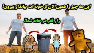 وسایلی که تو خونه باعث بدشانسی و فقر میشن (حقایق عجیب درباره عروسک‌هایتان که نمی‌دانستید!)