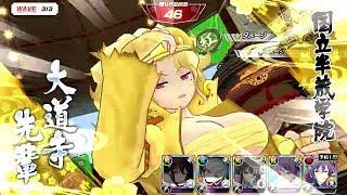 Senran Kagura New Link - 109 Special Raid Boss VS Daidouji Senpai