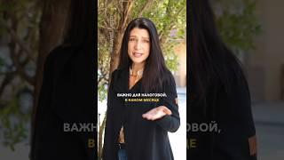 Имущественный вычет, если оформили в собственность в конце года. #верниналог #декларация3ндфл