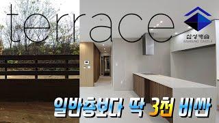 (완료, 다른타입있음) 삼성캐슬 11차의 외부 테라스 세대 in 1빌리지 【일산테라스하우스】