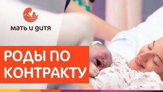  Как выбрать врача на роды и как проходят роды в MD GROUP. Как выбрать врача на роды. 12+