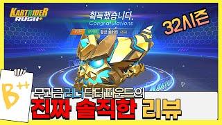 카러플32시즌 "황금골머리 러너카트" 진짜 딱 알았습니다ㅇㅇ;
