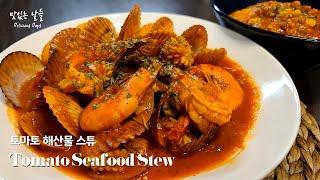 뜨끈한 국물의 이탈리아식 해물탕(?) "해산물 토마토 스튜"  쌀쌀해진 날에 국물 요리가 생각날 때 제격이에요  별미인 누룽지 추가요~ 