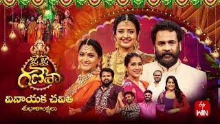 Jai Jai Ganesha | ETV Vinayaka Chavithi Spl Event | Full Epispde |7th September 2024 | Rashmi,Sivaji