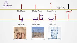 Learn Persian-Farsi Alphabet- Alef