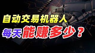 pancake自动交易机器人代码开源演示，土狗女王如何用200元一夜赚取200万？同样也可以用来搬砖套利