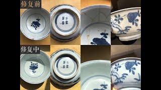 晚明青花洞石花卉紋碗修復（玉堂佳器款）Restoration of Ming Dynasty Blue and White Porcelain