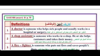 Jobs and work places    وظائف و اماكن العمل