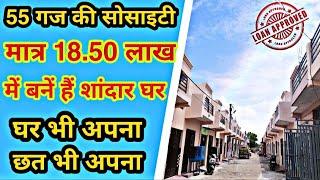 55 Gaj House Design  | 55 Gaj का independent House | Single Story House In LOW Budget | small House