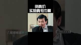 货真价实的毛巾啊#電影 #影视聚焦 #搞笑 #funny #movie