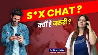 S*x Chat Tips in हिंदी || गर्लफ्रेंड से बात करने वाले जरूर देखें Dr. Neha Mehta