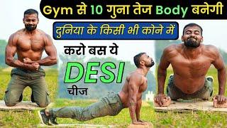 Desi Practice to build muscle 10x FAST | देसी तरीके से Body कैसे बनाएं!