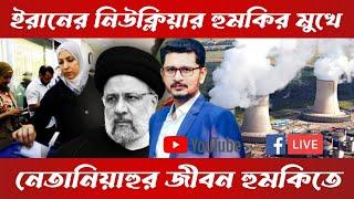 LIVE BREAKING লেবানন সীমান্তে দখলদার বাহিনী,খেলা দেখাচ্ছে ইরাক ইয়েমেন