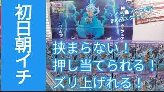 クレーンゲーム　ワンピース　ルフィ　ワーコレ sp　初日朝イチ突撃。大還元祭は隠れて続いていた？！　攻略とか解説とか不要なのでは無いかと言うくらい。とだけ言っておきます。　ベネクス川越