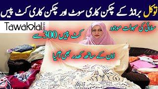 Tawakkal Brands Suits In Discounted Price | Branded Cut Pieces | Khaadar | Chef uzma