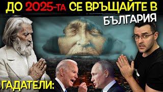 Top 10 NEW PREDICTIONS made from PROVEN Psychics - What will happen in 2025?