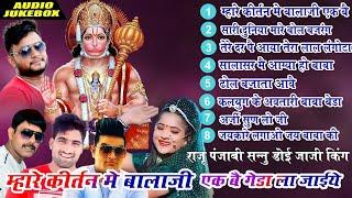 मंगलवार भक्ति : नॉन स्टॉप हनुमान जी के भजन Non Stop Hanuman Bhajan | Hanuman Songs | Hanuman Bhajan