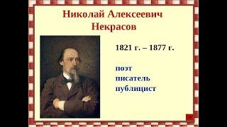 "НЕКРАСОВСКИЕ ДНИ В БИБЛИОТЕКЕ"