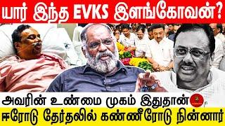 E.V.K.S. Elangovan History | Congress | Erode MLA | Jambavan | Che Guevara Jaishankar |