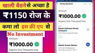 ₹1000/Day New Earning App  ! Paise Kamane Wala App | Online Paise kaise kamaye ! Earn money online