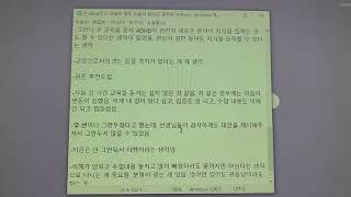 한 adhd가 IT 교육이 매우 도움이 된다고 생각한 이유