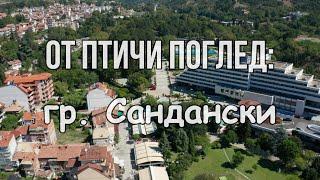 Сандански - най-слънчевия град в България / Sandanski - the sunniest town in Bulgaria!