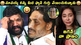 CM Jagan Bus Yatra Latest | Jagan Mohan Reddy Troll | Telugu Troll || Today Troll Telugu