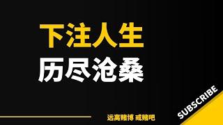 我开始负债，慢慢的信用卡，小贷来回套。负债逐渐增加，心态麻木。