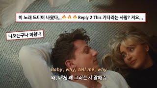 드디어 나온 찰리푸스 신곡  CHARLIE PUTH - THAT'S NOT HOW THIS WORKS (가사 해석/번역/Lyrics)