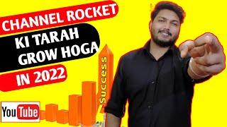 2022 Me Channel " ROCKET " Ki Tarah Grow Hoga 