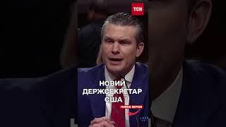 Новий держсекретар США Марко Рубіо вже зробив ПЕРШІ ЗАЯВИ ПРО РОСІЮ ТА УКРАЇНУ