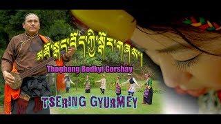 Tibetan Song | Thoghang Bodkyi Gorshay | Tsering Gyurmey