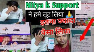 Nitya k support कैसे fraud करते हैं |  Nitya k support fraoud| manoj dey fraoud |techchampian fraoud