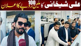 America Mein Muqeem Pakistani Donor | Ali Shekhani Sahab Ne 100 Million Dene Ka Ailan Kardia JDC Ko