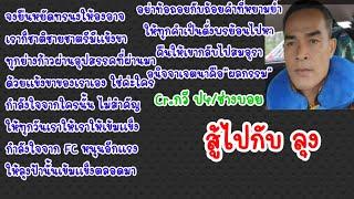 หนักกว่านี้ก็ผ่านมาแล้ว⁉️#มนต์โอมชาแนล #ป้าแต๋นชาแนล #ปู่ปาริจิต #จำปาดง