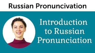 Introduction to Perfect Russian Pronunciation