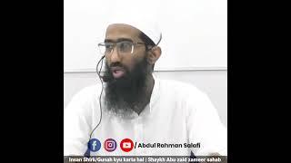 Insan Shirk/Gunah kyu karta hai | Shaykh Abu zaid zameer sahab