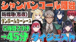 【VCR GTA2#14-1】10億のピザ御殿を目指しシャンパンコールと毒りんごで一儲けを狙う【面白まとめ/ダイジェスト/アルランディス/火威青/昏昏アリア/とおこ/狂蘭メロコ/まいたけ/アキロゼ】