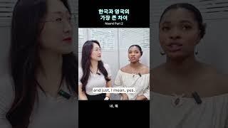 영국 런던 #영국인 이 알려주는 영국 살기 물가 현실 #영어회화 #생활영어 #영국 #영국여행 #물가