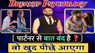 ये 6 बातें जान लो तभी पार्टनर पीछे आएगा। Relationship Me Value Kaise Badhaye | Mehdi Love Talks