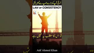 The Law of Consistency: The Secret to Success You’re Ignoring