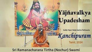 Yagnavalkya Upadesham (Brihadaranyaka  Upanishad) | Kanchipuram | 2024